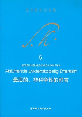 最后的、非科学性的附言