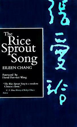 The Rice Sprout Song