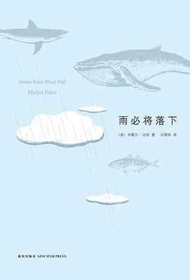 雨必将落下