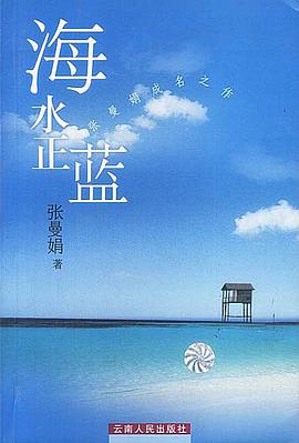 海水正蓝