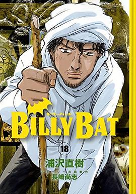 BILLY BAT 18