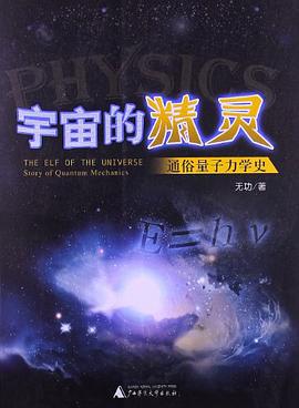 宇宙的精灵