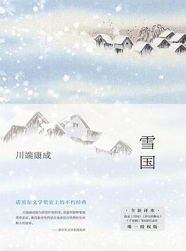 雪国（2022）