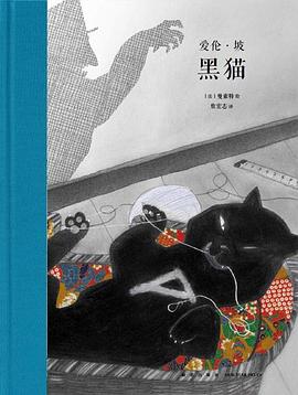 黑猫