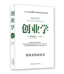 创业学