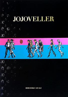 JOJOVELLER完全限定版