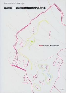 西沢立衛建築設計事務所スタディ集