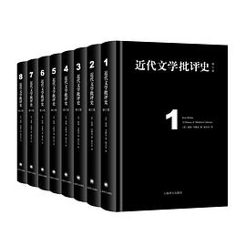 近代文学批评史（全八卷）