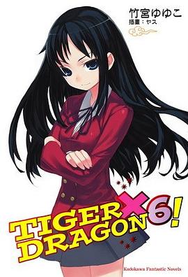 TIGER×DRAGON！6