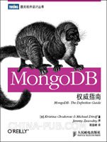 MongoDB权威指南