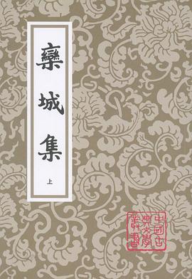 栾城集（全三册）