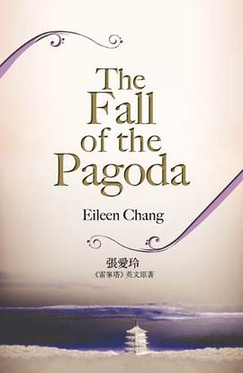 The Fall of the Pagoda