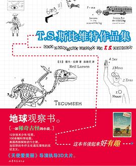 T.S.斯比维特作品集