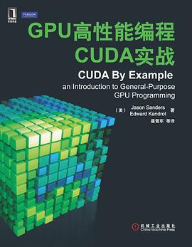 GPU高性能编程CUDA实战