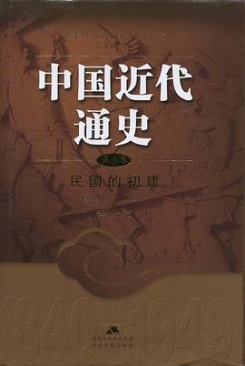 中国近代通史（第六卷）