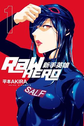 RaW HERO 新手英雄