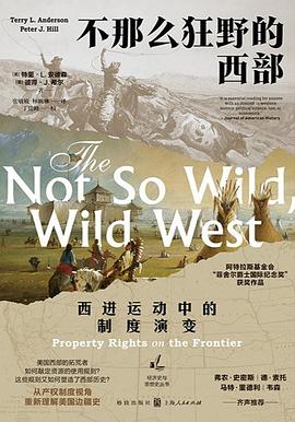 不那么狂野的西部:西进运动中的制度演变