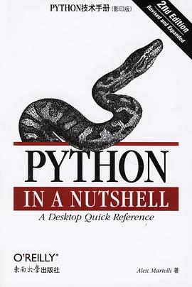 PYTHON技术手册