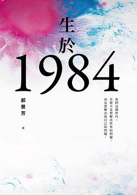 生於1984