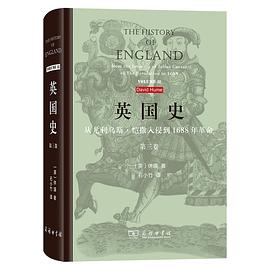 英国史（第三卷）