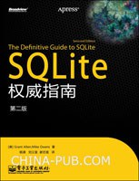 SQLite权威指南