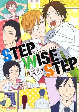 STEP WISE STEP