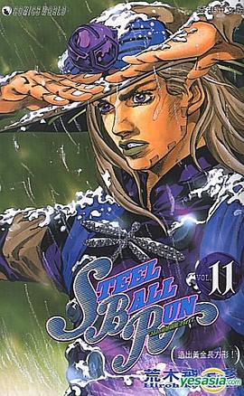 JoJo 奇妙冒險 Part 7 - Steel Ball Run (Vol.11)