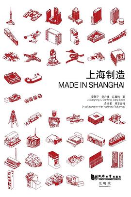 上海制造