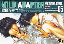 WILD ADAPTER 疾暴执行部 05