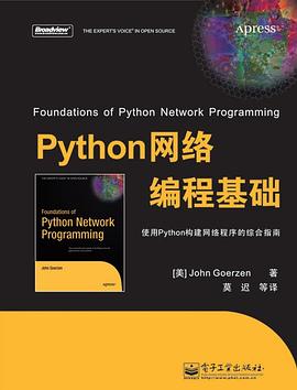 Python网络编程基础