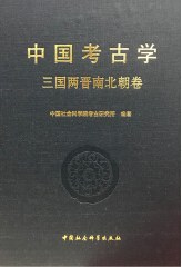 中国考古学