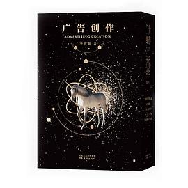 广告创作