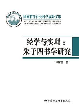 经学与实理