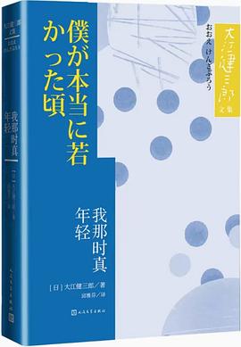 我那时真年轻