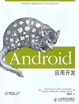 Android应用开发