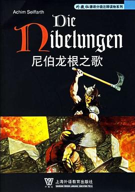 外教社德语分级注释有声读物系列A2-尼伯龙根之歌
