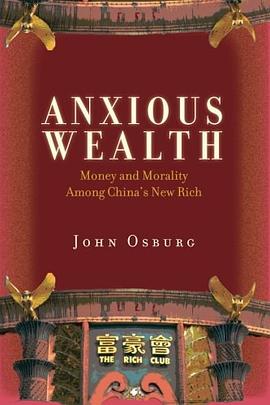 Anxious Wealth