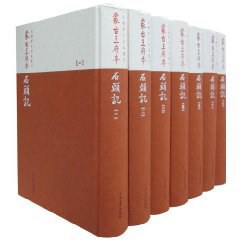 蒙古王府本石头记(蒙府本)全六卷