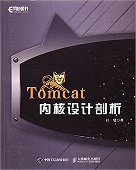 Tomcat内核设计剖析