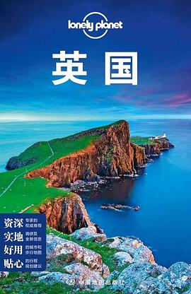 Lonely Planet：英国（第三版）