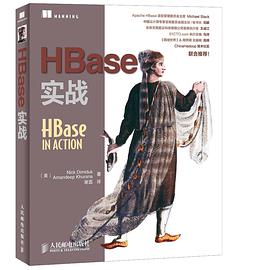 HBase实战