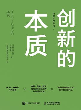 创新的本质