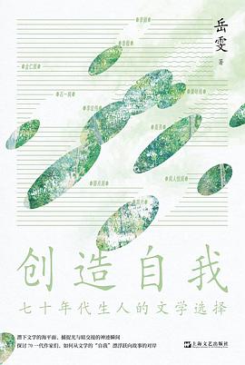 创造自我