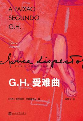 G.H.受难曲